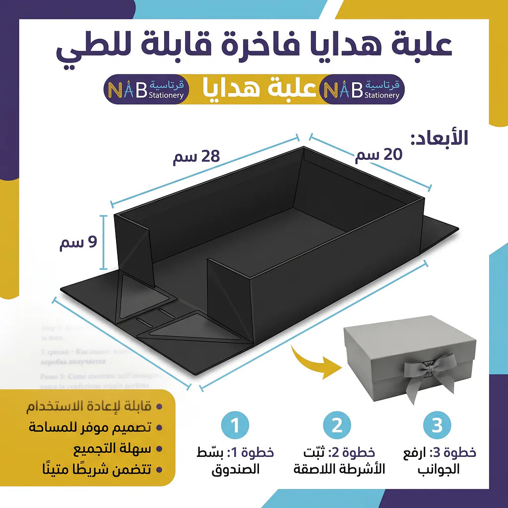 علبة هدايا مقاس 28X20.2X9.2 CM لون اسود الصورة الرئيسية للمنتج