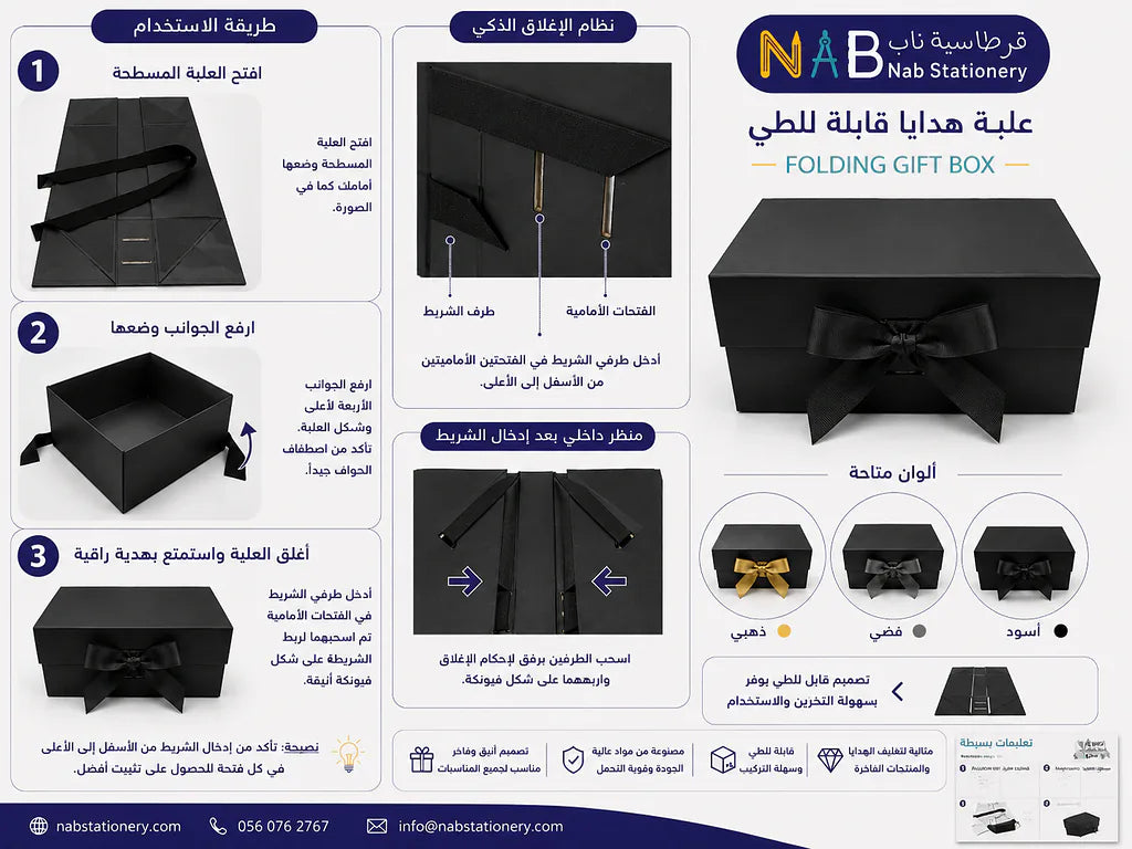 علبة هدايا مقاس 28X20.2X9.2 CM لون اسود