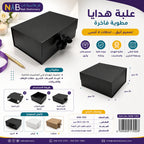 علبة هدايا