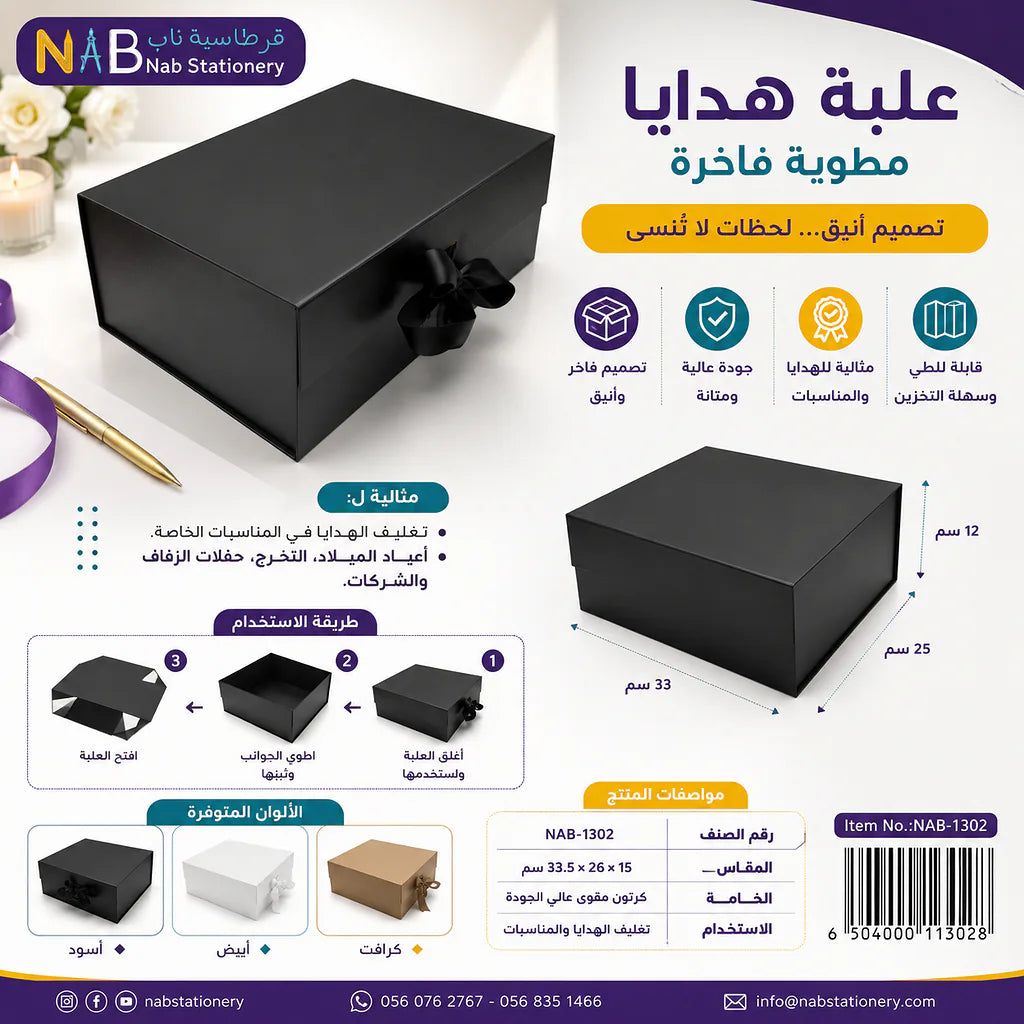 علبة هدايا