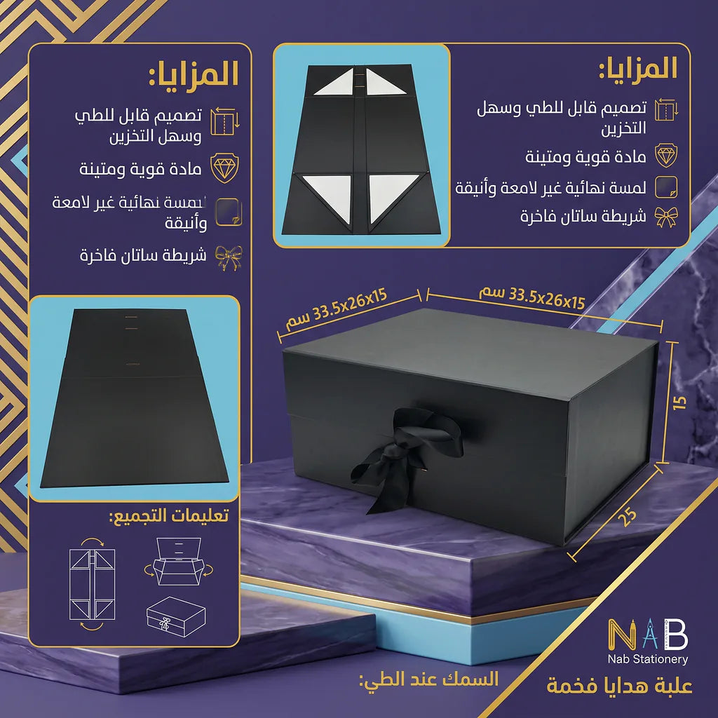 علبة هدايا
