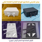 علبة هدايا