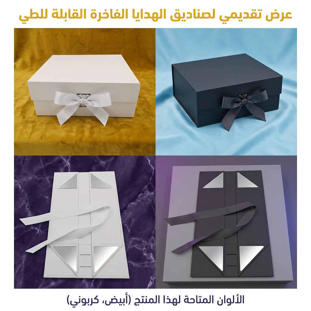 علبة هدايا