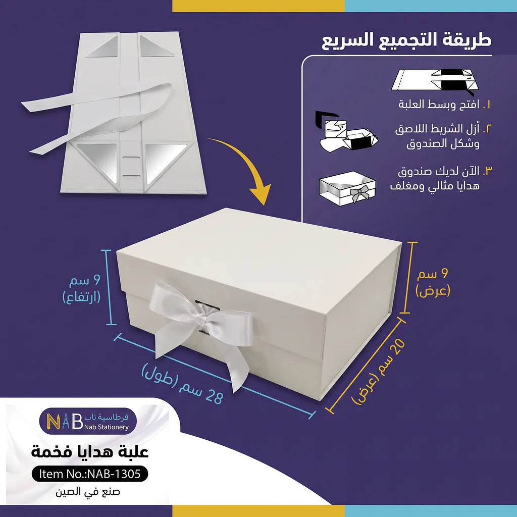 علبة هدايا