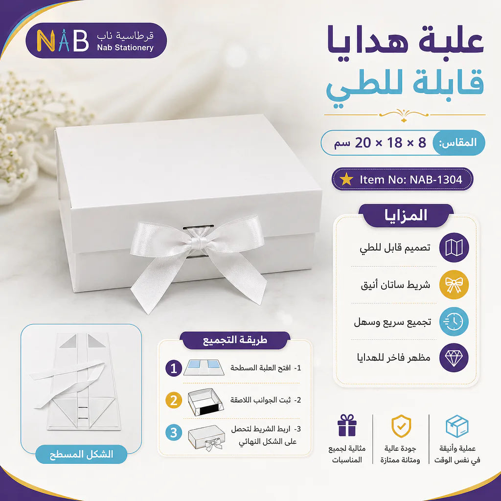 علبة هدايا