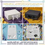 علبة هدايا