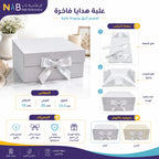 علبة هدايا