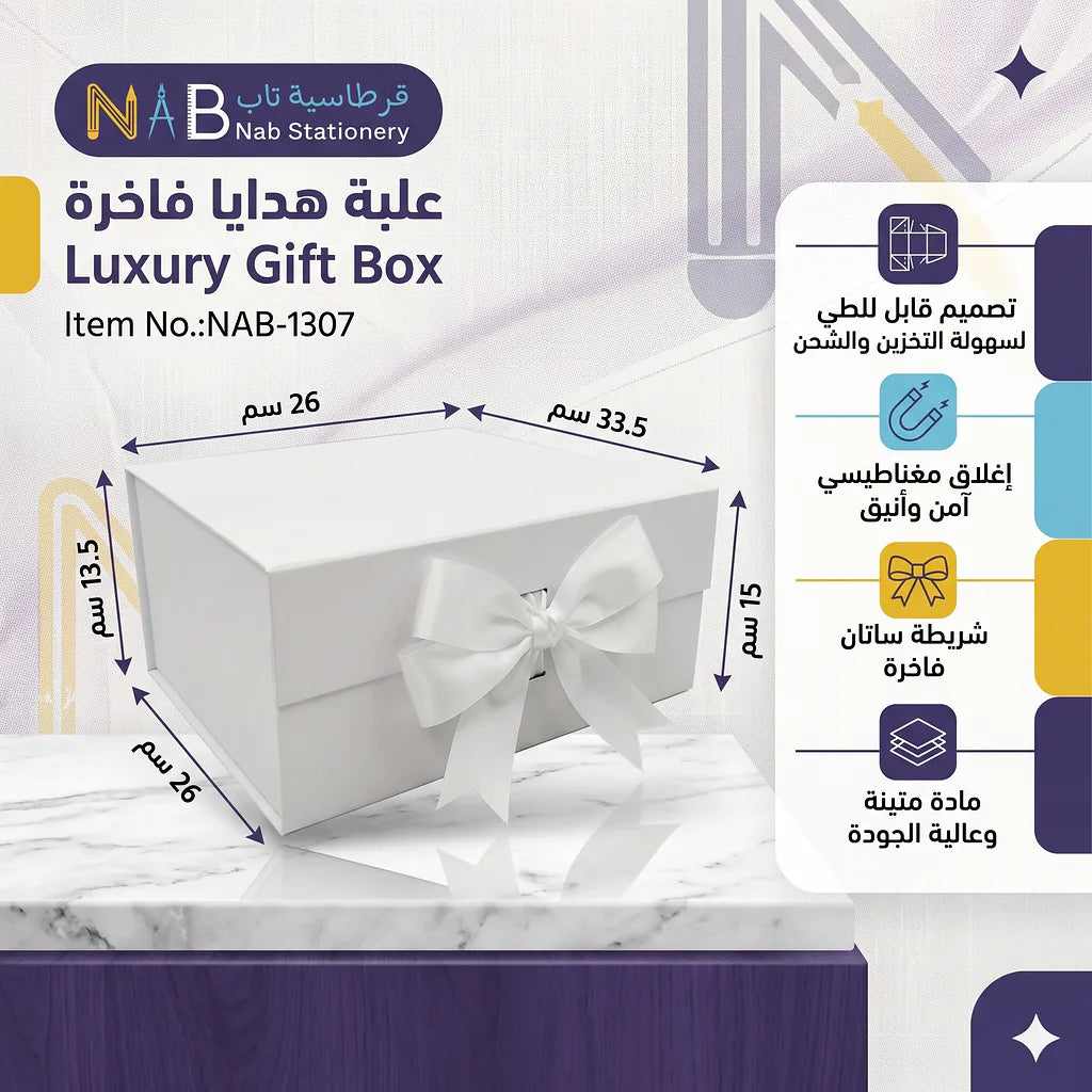 علبة هدايا