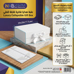 علبة هدايا