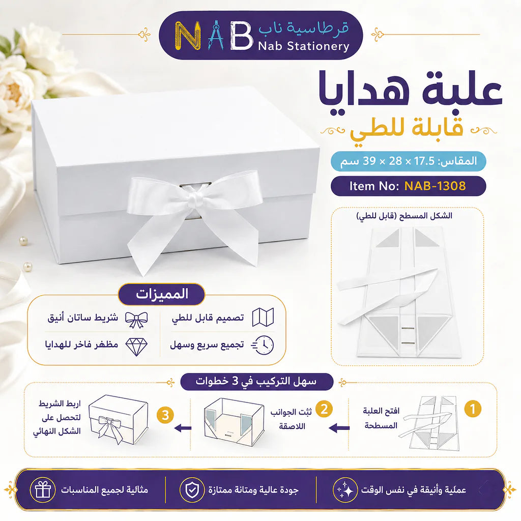 علبة هدايا