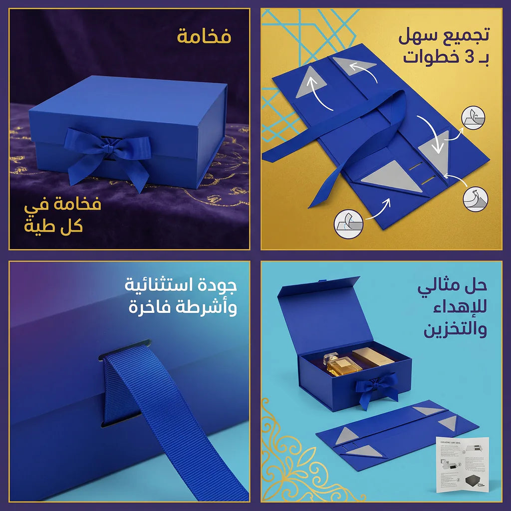 علبة هدايا