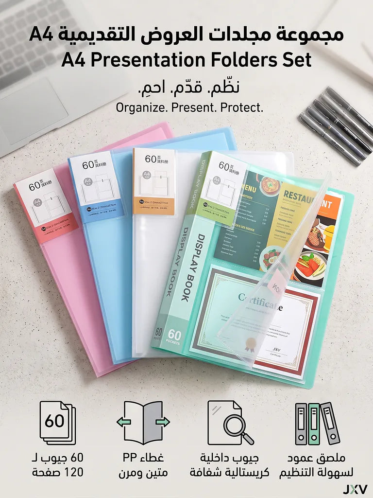 حافظة مستندات