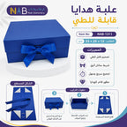 علبة هدايا