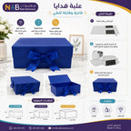 علبة هدايا
