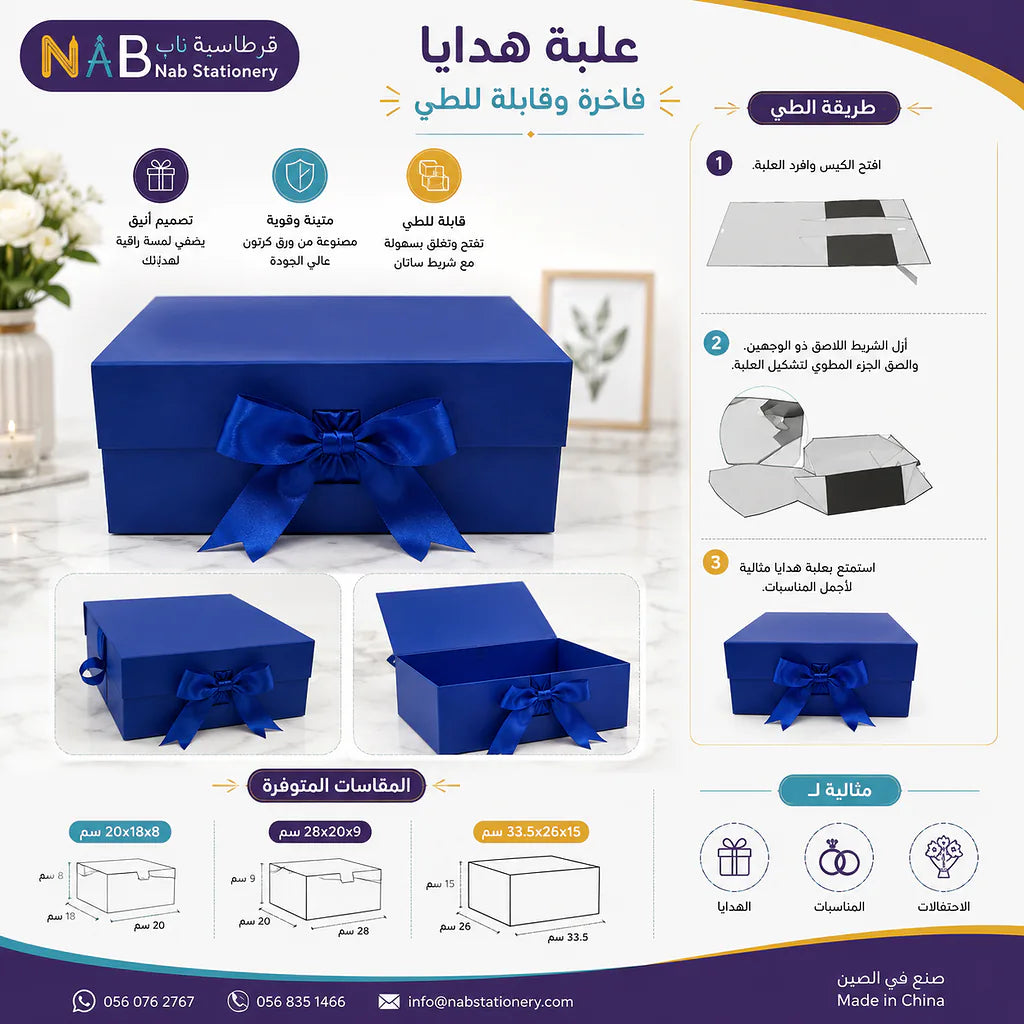 علبة هدايا