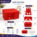 علبة هدايا