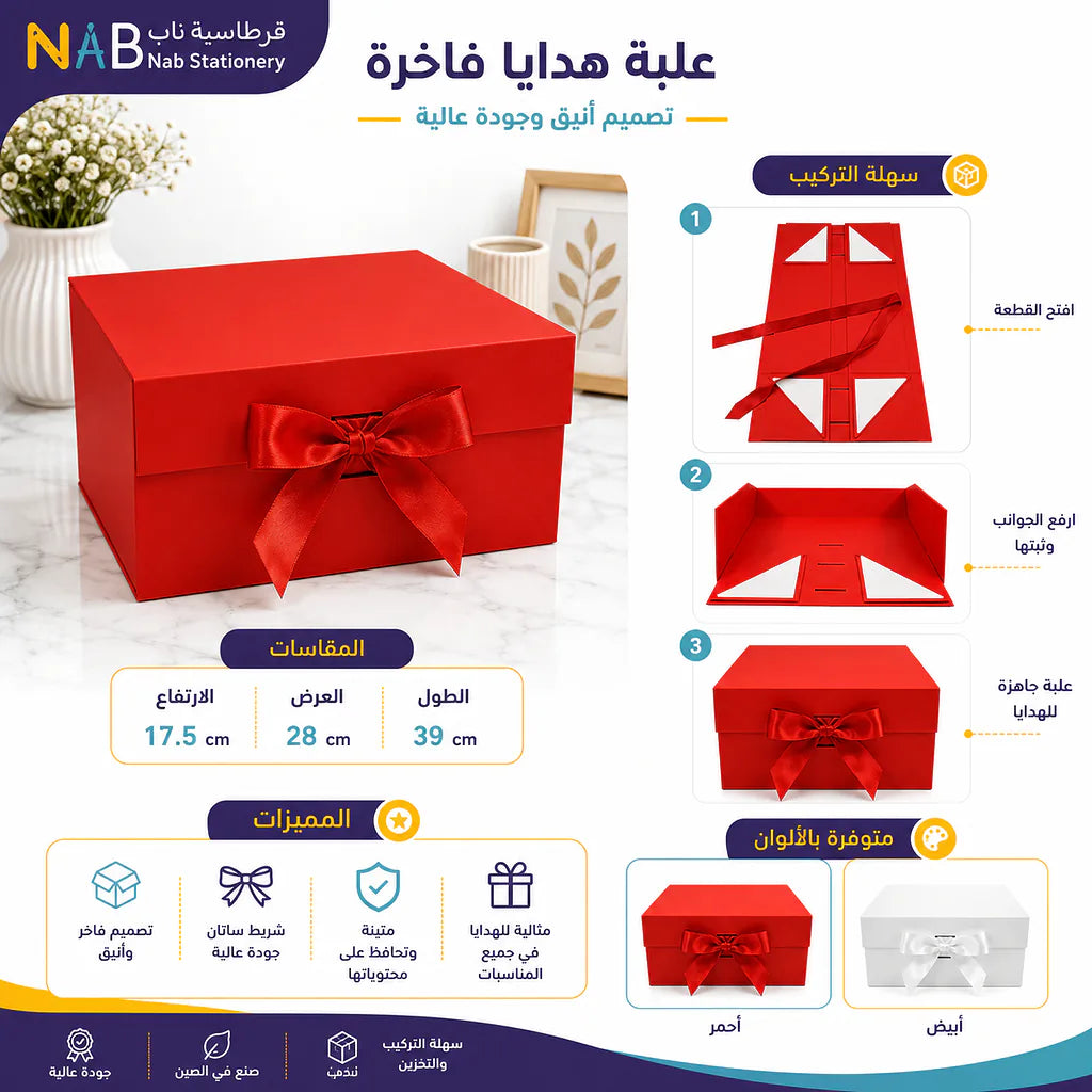 علبة هدايا