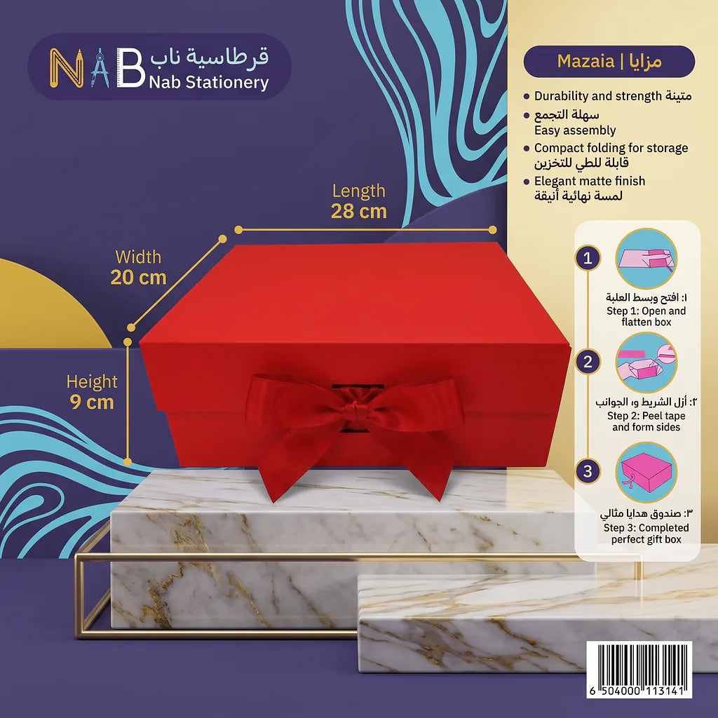 علبة هدايا