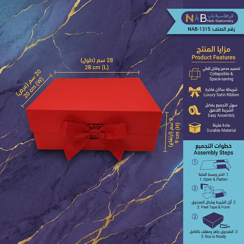 علبة هدايا