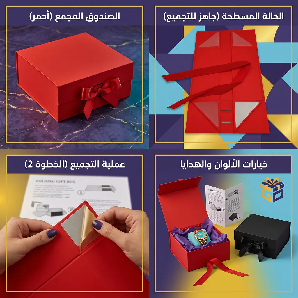 علبة هدايا