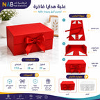 علبة هدايا