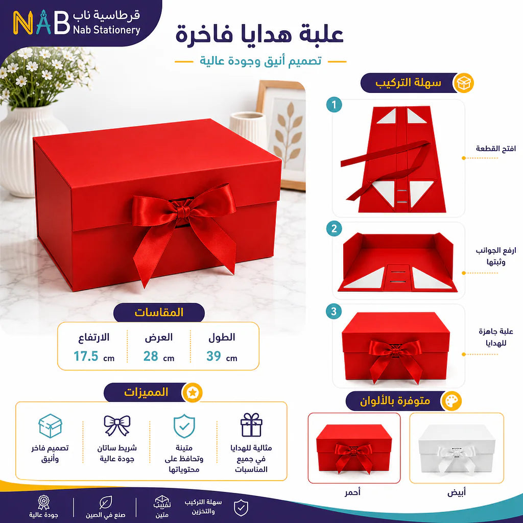 علبة هدايا