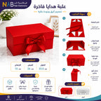 علبة هدايا