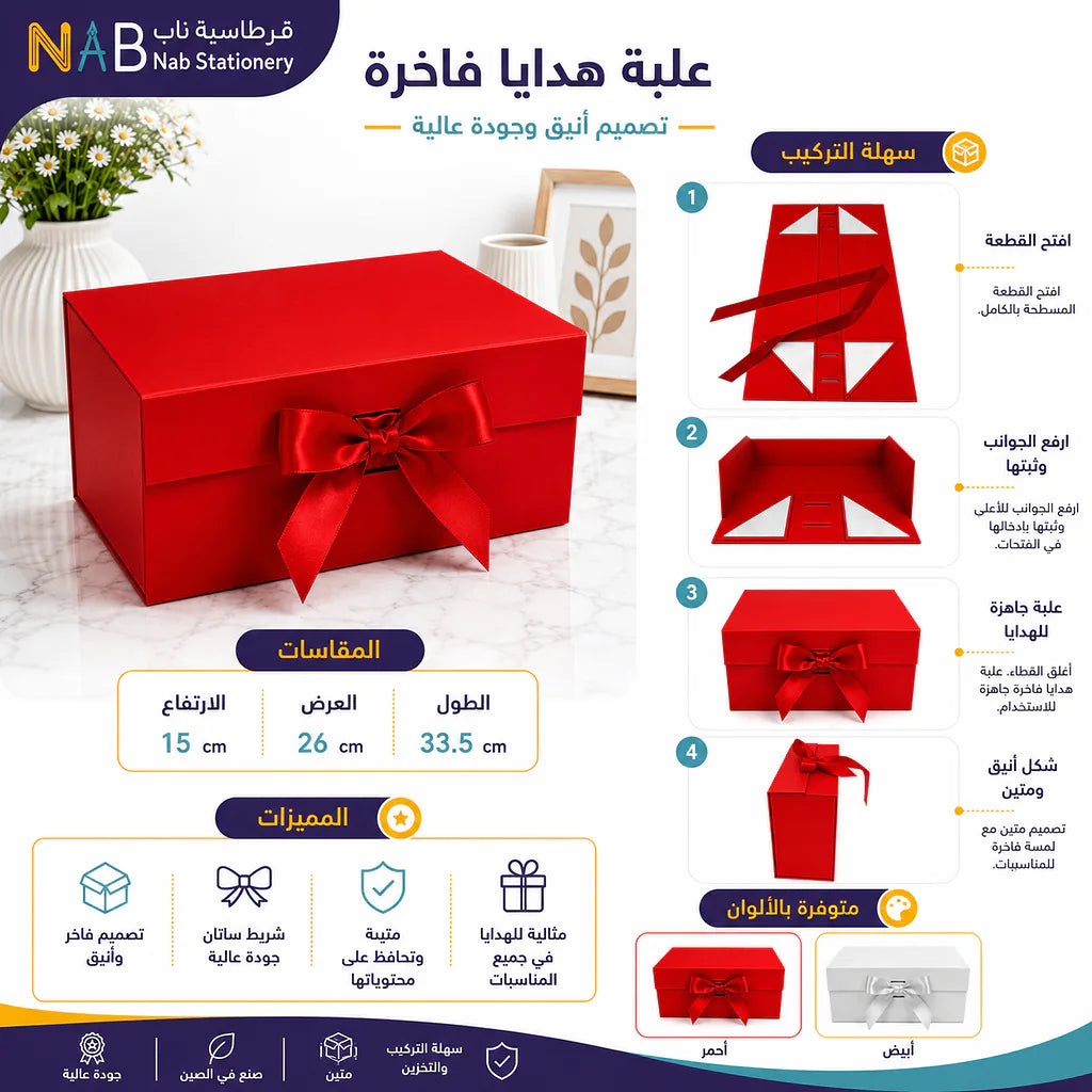 علبة هدايا