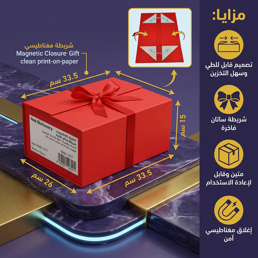علبة هدايا