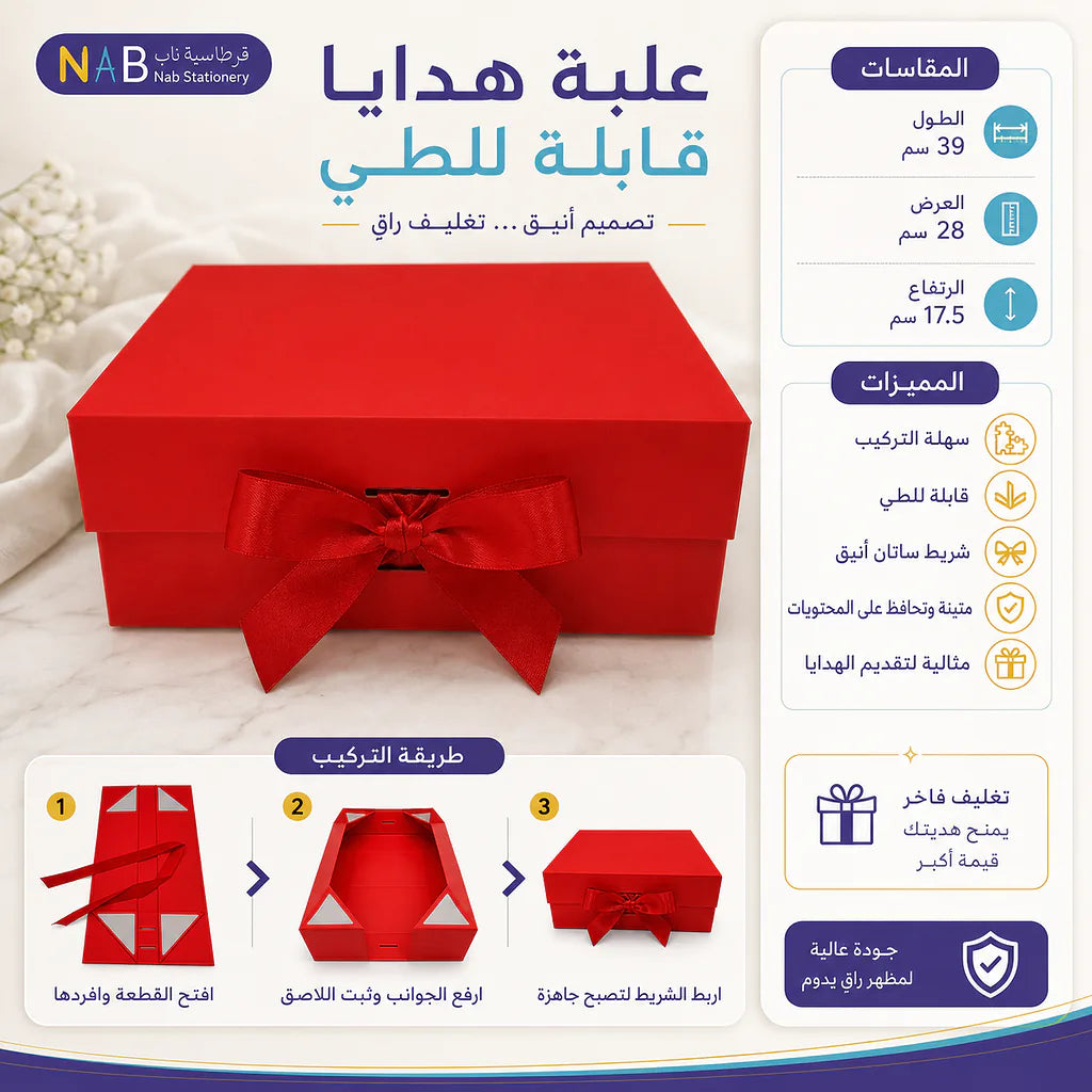 علبة هدايا