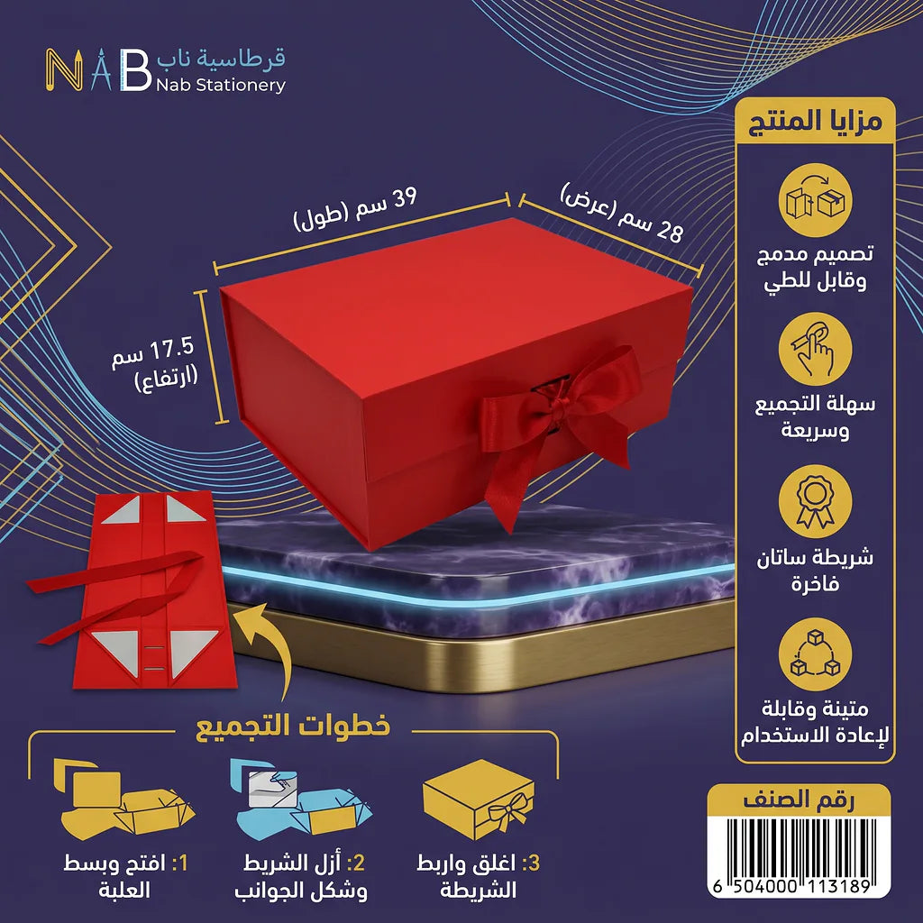 علبة هدايا