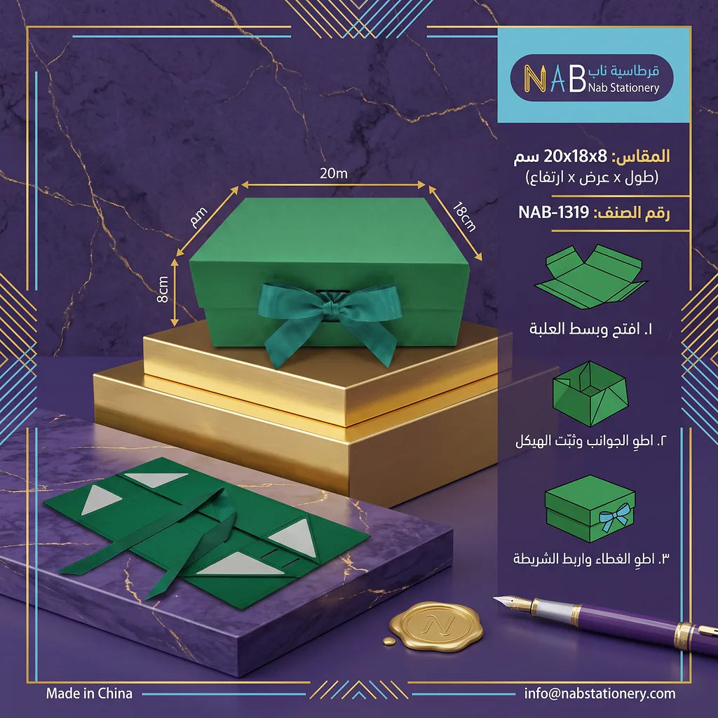 علبة هدايا