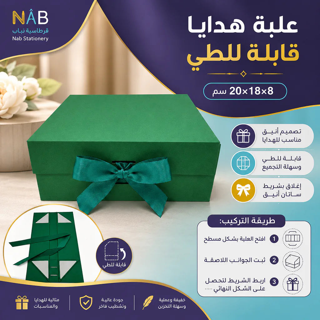 علبة هدايا