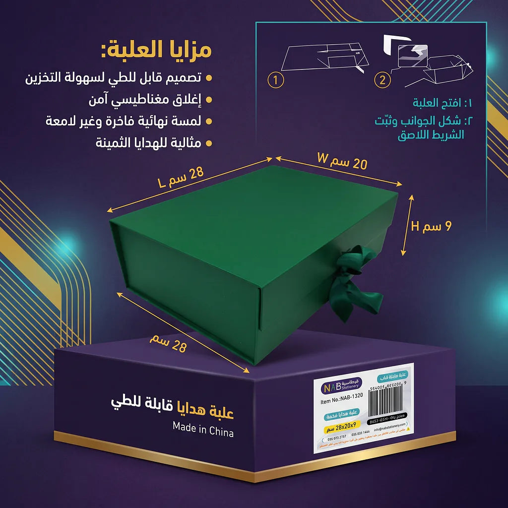 علبة هدايا
