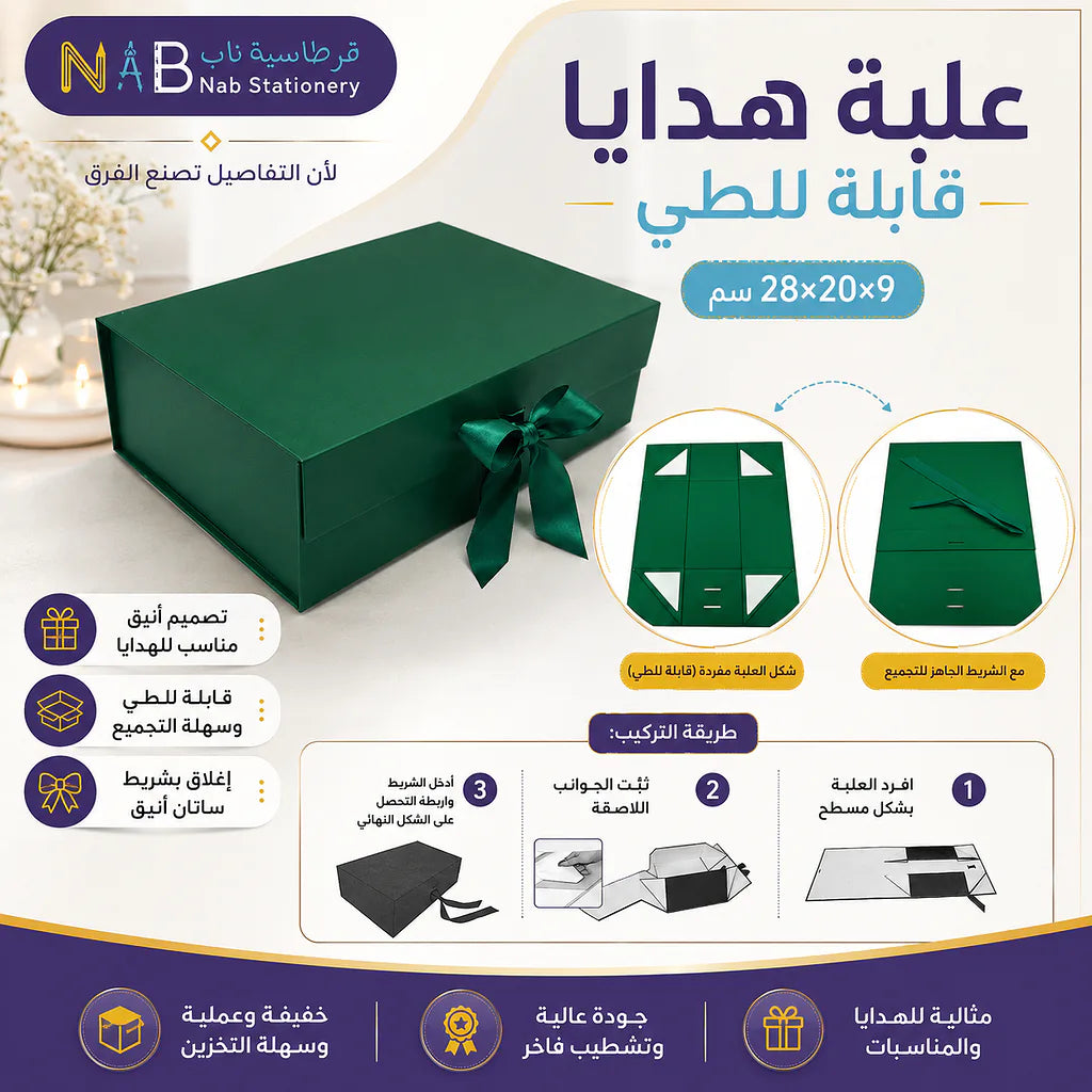 علبة هدايا