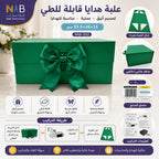 علبة هدايا