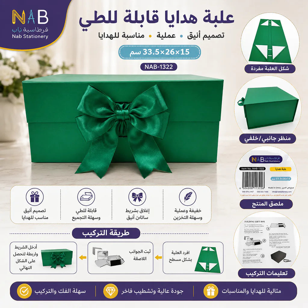 علبة هدايا