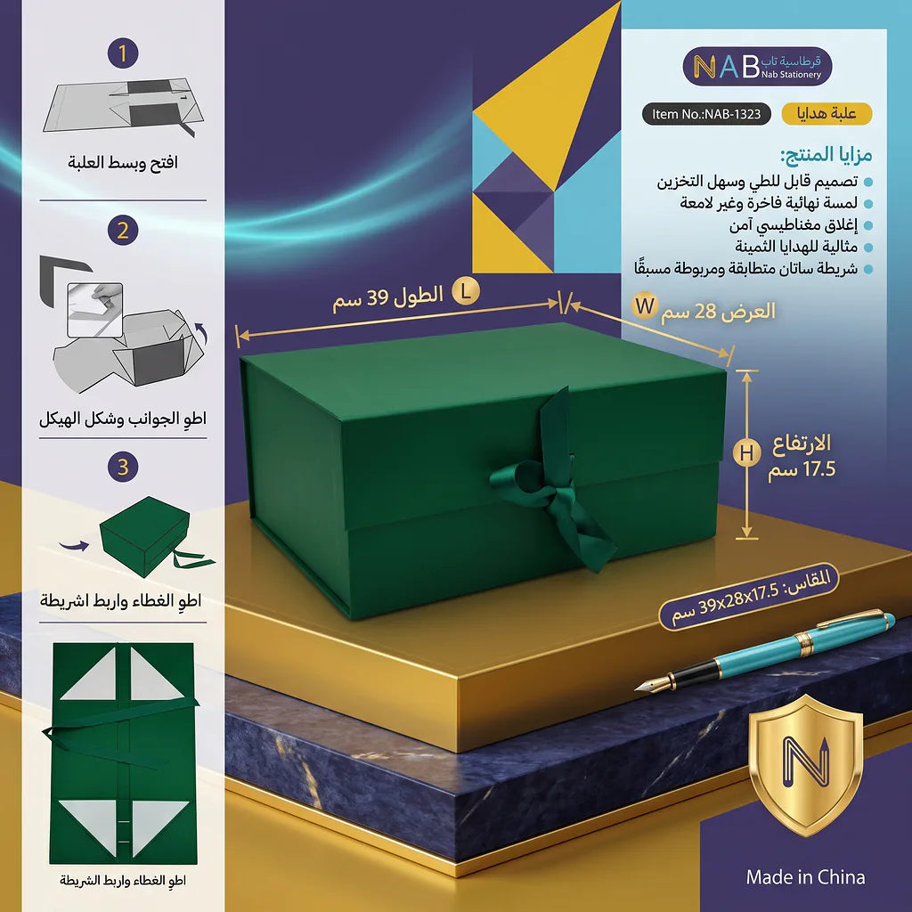 علبة هدايا