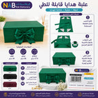 علبة هدايا