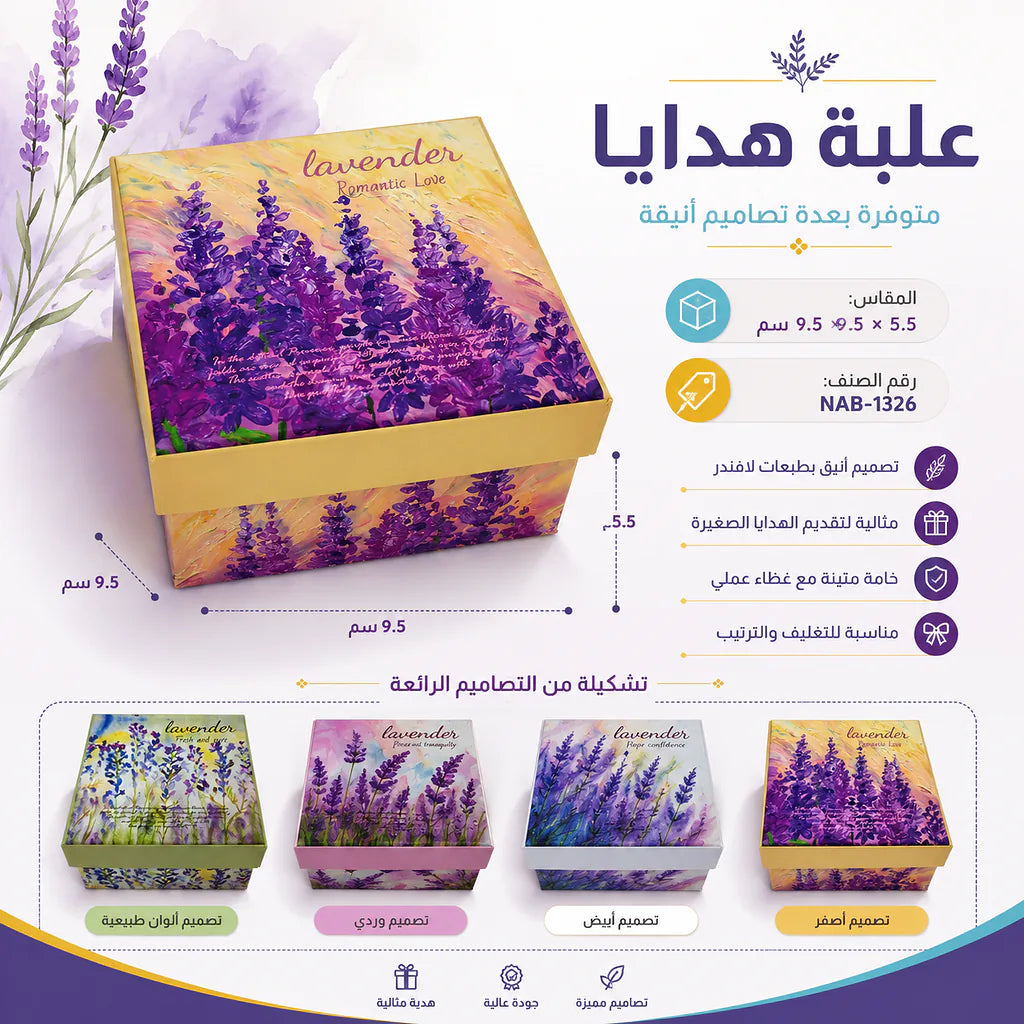 علبة هدايا