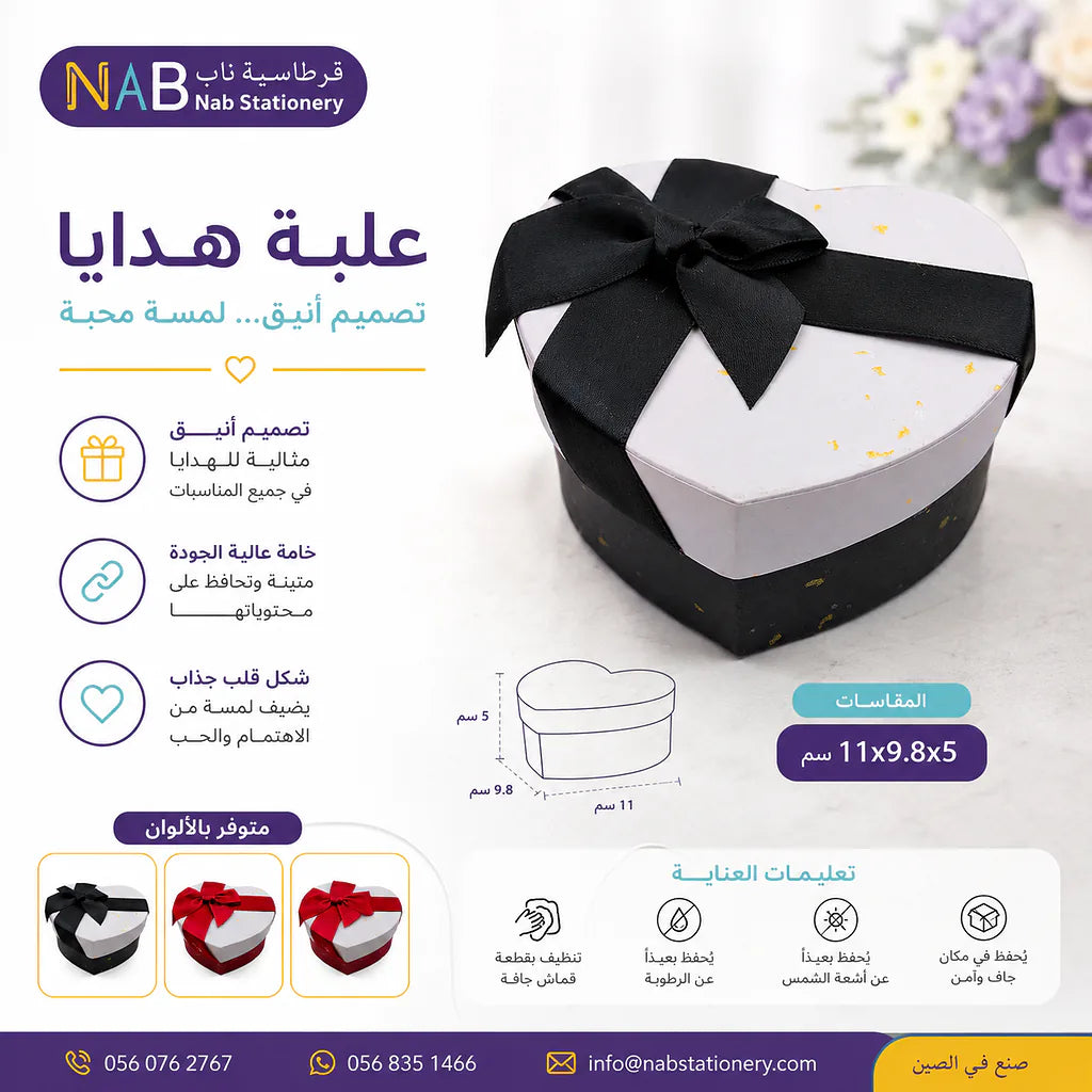 علبة هدايا