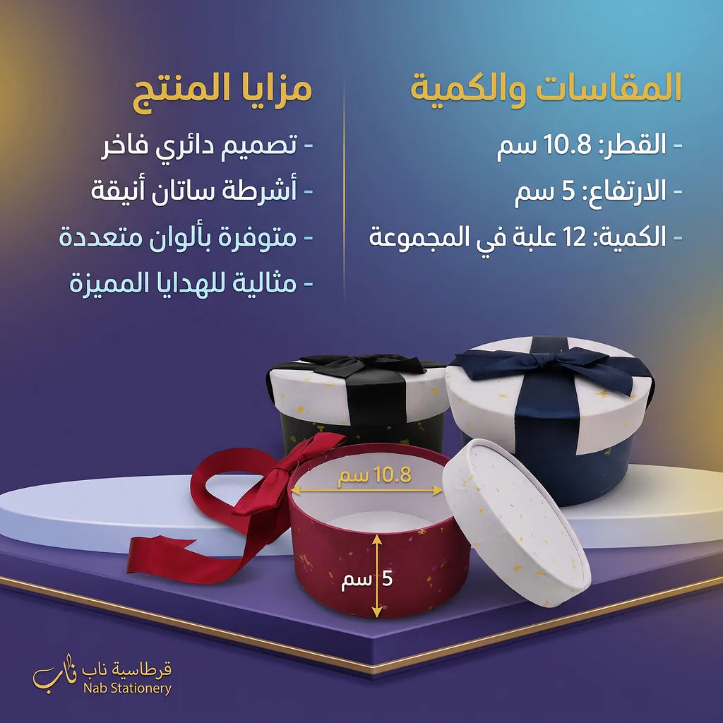 علبة هدايا