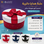 علبة هدايا