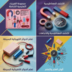 مجموعة مغناطيس تجارب