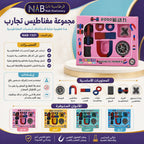 مجموعة مغناطيس تجارب