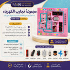 مجموعة مغناطيس تجارب