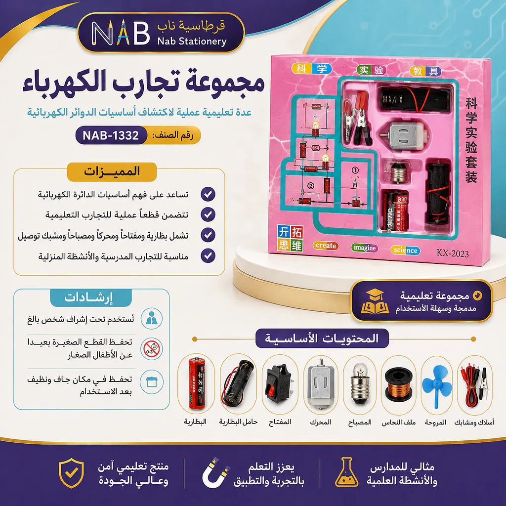 مجموعة مغناطيس تجارب