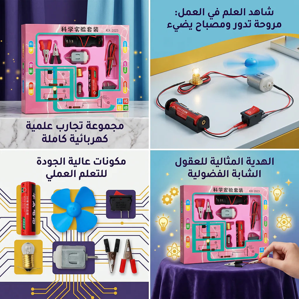 مجموعة مغناطيس تجارب