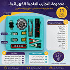 مجموعة مغناطيس تجارب