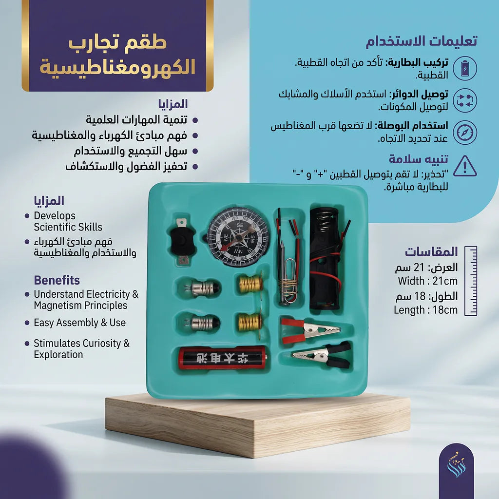 مجموعة مغناطيس تجارب